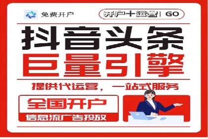 深度解析信息流广告代理的五大成功策略